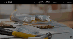 Desktop Screenshot of kentiku-kanamono.com